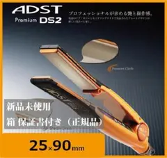 2026年最新】adst premium ds2の人気アイテム - メルカリ