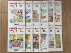 2026年最新】ピグマキッズ 4年の人気アイテム - メルカリ