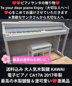 2026年最新】中古 カワイ 電子 ピアノの人気アイテム - メルカリ