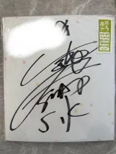 2026年最新】smap サインの人気アイテム - メルカリ