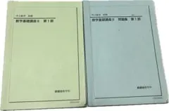 2026年最新】鉄緑会 数学 中3の人気アイテム - メルカリ