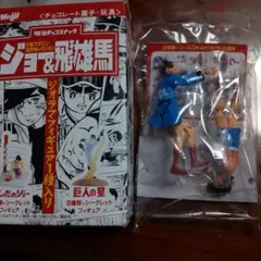 2026年最新】ジョー＆飛雄馬の人気アイテム - メルカリ