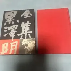 2026年最新】黒澤明 全作品集の人気アイテム - メルカリ