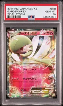 2026年最新】サーナイトex rr psa10の人気アイテム - メルカリ
