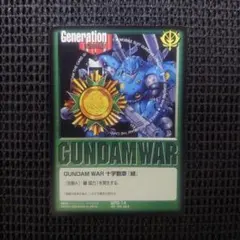 2026年最新】ガンダムウォー 十字勲章の人気アイテム - メルカリ