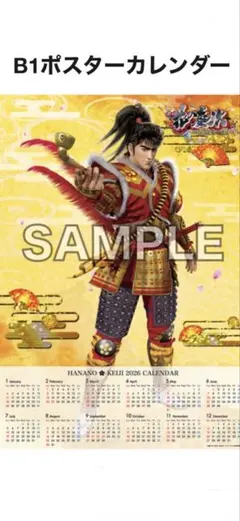 2026年最新】花の慶次 ポスターの人気アイテム - メルカリ