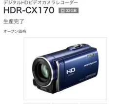 2026年最新】hdr-cx170の人気アイテム - メルカリ