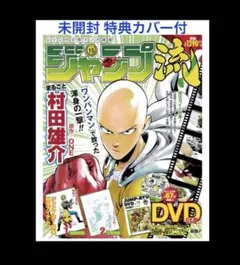 2026年最新】ジャンプ流の人気アイテム - メルカリ