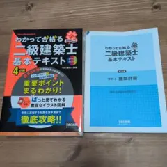 2026年最新】二級建築士 2025テキストの人気アイテム - メルカリ
