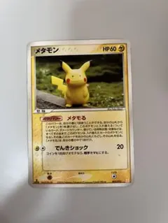 2026年最新】ポケモンカード メタモン メタモるの人気アイテム - メルカリ