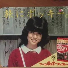 2026年最新】松田聖子 ポッキーの人気アイテム - メルカリ