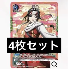 2026年最新】羌瘣 キングダムの人気アイテム - メルカリ