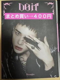 2026年最新】stray kids アルバム ヒョンジンの人気アイテム - メルカリ