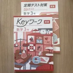 2026年最新】定期テストの人気アイテム - メルカリ