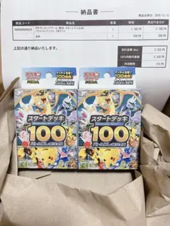 ポケモンカード ピカチュウ ポケセン東京記念プロモ おかいもの 098/DP