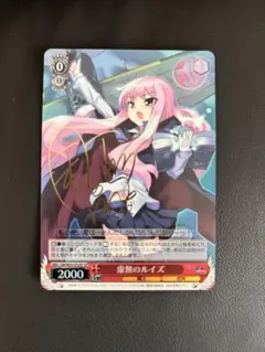 2026年最新】虚無のルイズ spの人気アイテム - メルカリ