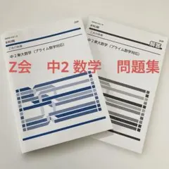2026年最新】本科東大数学の人気アイテム - メルカリ
