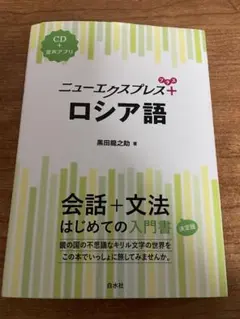 2026年最新】ロシア語文法の人気アイテム - メルカリ