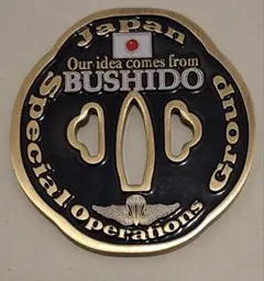2026年最新】特殊作戦群 チャレンジコインの人気アイテム - メルカリ