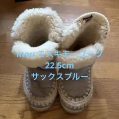 2026年最新】MOU エスキモーブーツの人気アイテム - メルカリ