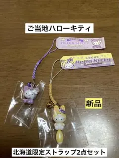 2026年最新】北海道限定 サンリオ キツネの人気アイテム - メルカリ