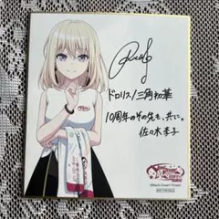 2026年最新】佐々木李子 サインの人気アイテム - メルカリ