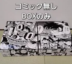 2026年最新】名探偵コナン 100巻記念boxの人気アイテム - メルカリ