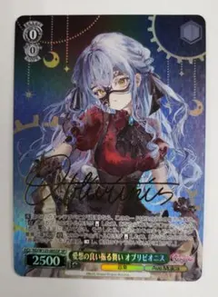 2026年最新】オブリビオニス spの人気アイテム - メルカリ