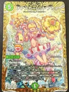 2026年最新】チアスカーレットアカネ スリーブの人気アイテム - メルカリ