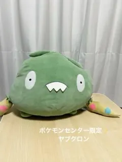 2026年最新】もっちりっち ヤブクロンの人気アイテム - メルカリ