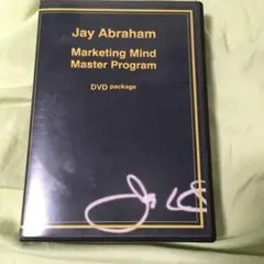 2026年最新】ジェイエイブラハム マーケティングマインドマスター