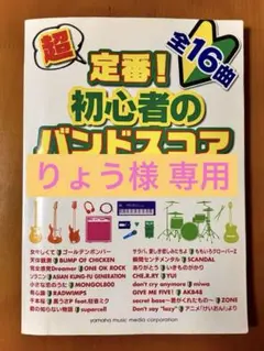 2026年最新】絶版バンドスコアの人気アイテム - メルカリ