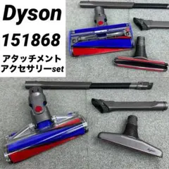 2026年最新】151868 ダイソンの人気アイテム - メルカリ