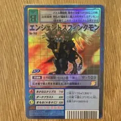 2026年最新】エンシェントスフィンクモンの人気アイテム - メルカリ