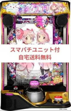 2026年最新】マギアレコードパチンコの人気アイテム - メルカリ