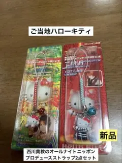 2026年最新】西川貴教 キティの人気アイテム - メルカリ