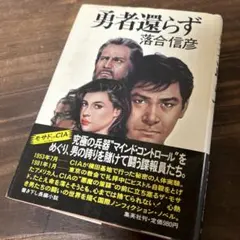 2026年最新】落合_信彦の人気アイテム - メルカリ
