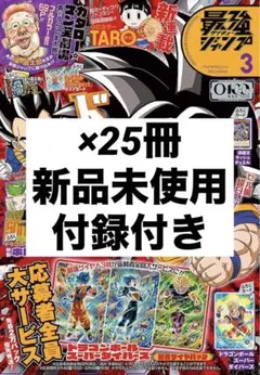 2026年最新】最強ジャンプ 3月号の人気アイテム - メルカリ