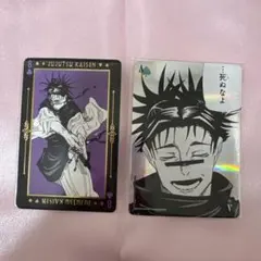 2026年最新】呪術廻戦 トランプ 脹相の人気アイテム - メルカリ