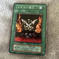 2026年最新】カオスの儀式 ウルトラの人気アイテム - メルカリ
