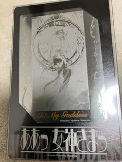 2026年最新】ああっ女神さまっ カードの人気アイテム - メルカリ