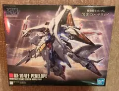 2026年最新】HGペーネロペーの人気アイテム - メルカリ