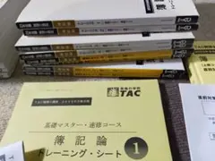 2026年最新】簿記論 直前対策 TACの人気アイテム - メルカリ