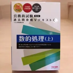 2026年最新】公務員テキストの人気アイテム - メルカリ
