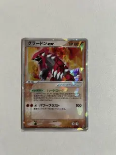 2026年最新】ex グラードンの人気アイテム - メルカリ