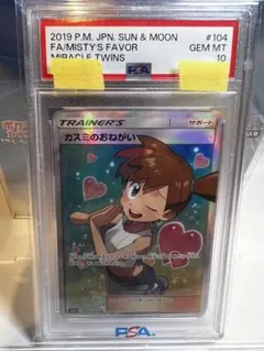 2026年最新】カスミのおねがい sr psa10の人気アイテム - メルカリ
