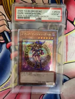 2026年最新】ブラック•マジシャン•ガール 25th psaの人気アイテム