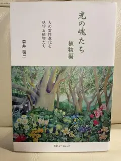 2026年最新】光の魂たち_動物編の人気アイテム - メルカリ