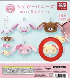 2026年最新】シュガーバニーズ ぬいぐるみ はなうさの人気アイテム
