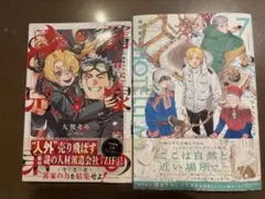 2026年最新】篝家の8兄弟の人気アイテム - メルカリ